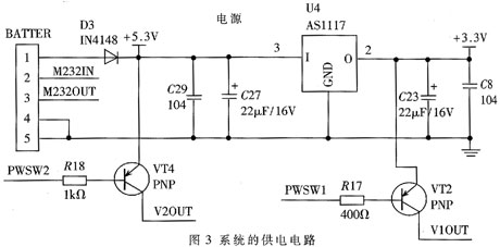 系统供电电路