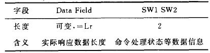 多功能IC卡应用系统的规划设计