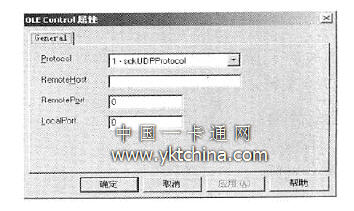 winsock控件通信协议设置 