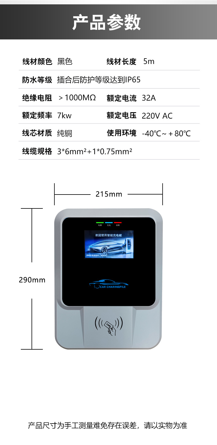 7KW汽车充电桩 新能源充电桩 家用充电桩 刷卡充电桩