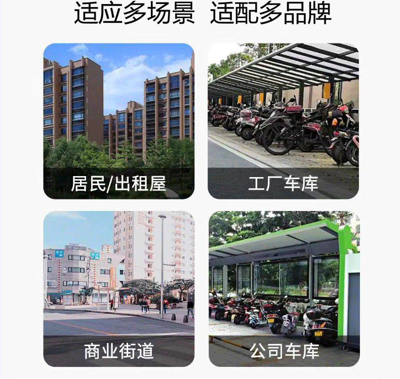 电动车充电桩