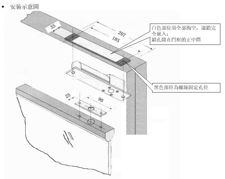 电插锁安装示意图