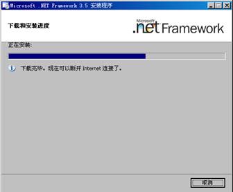 安装Microsoft.NETFramework3.5