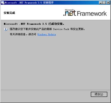 安装Microsoft.NETFramework3.5