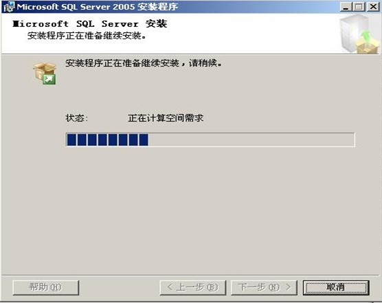 安装SQL2005数据库