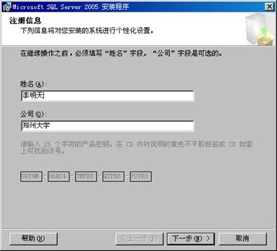 安装SQL2005数据库