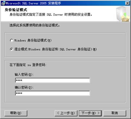 SQL2005安装环境及步骤