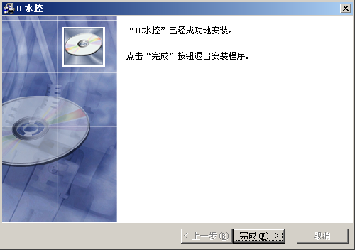 RS485IC卡水控系统软件使用说明