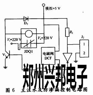 主注水及防渗漏控制电路