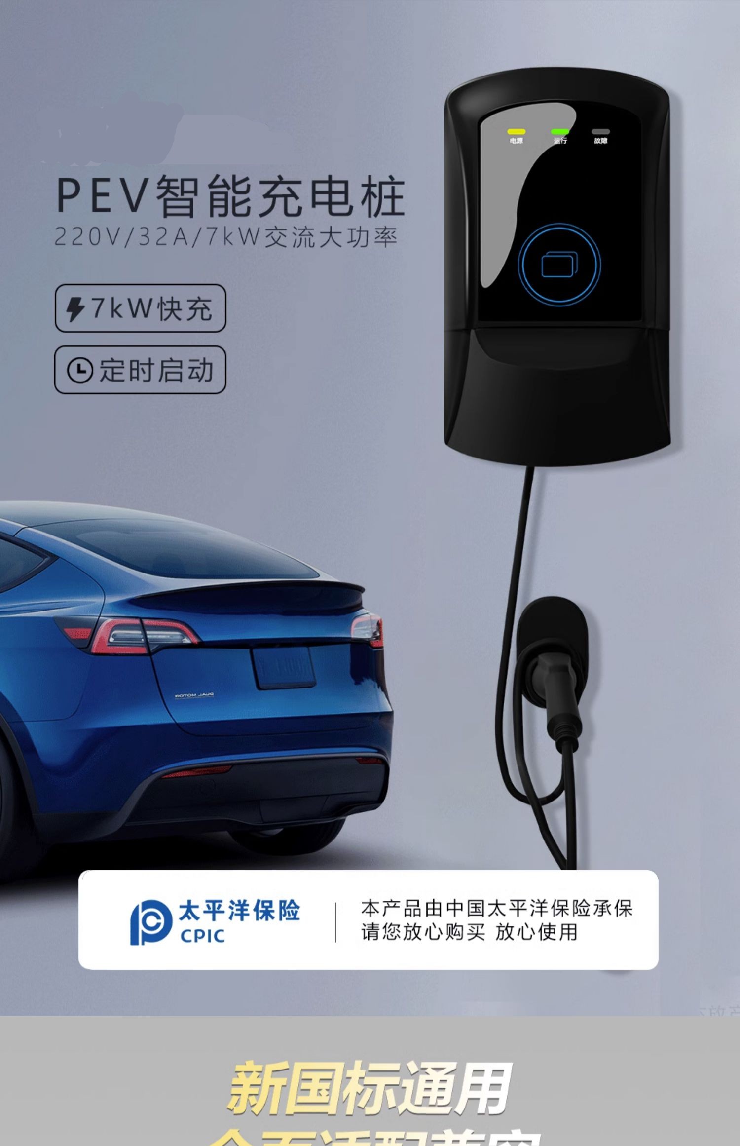 新能源电动汽车通用充电桩家用7KW32A